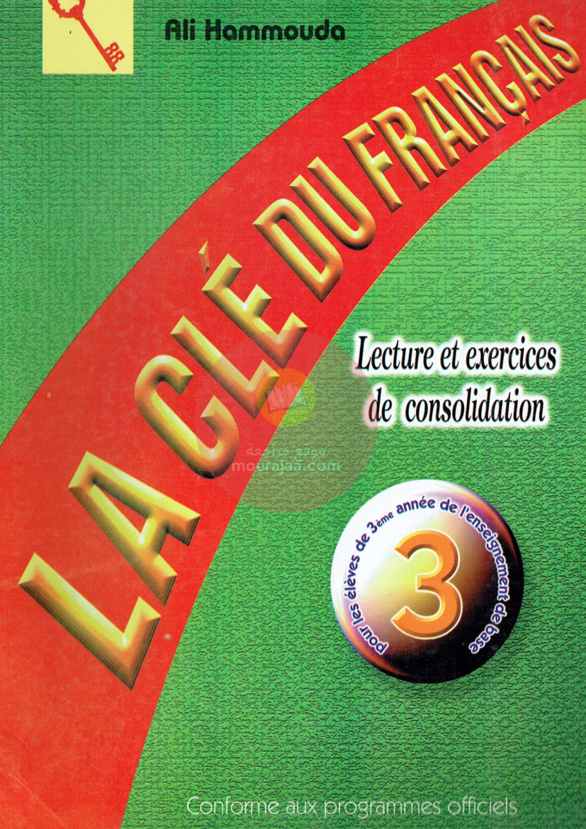 livre cle de francais 3eme annee